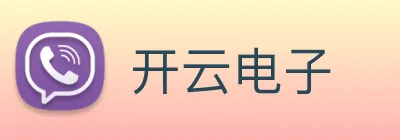 开云电子 logo